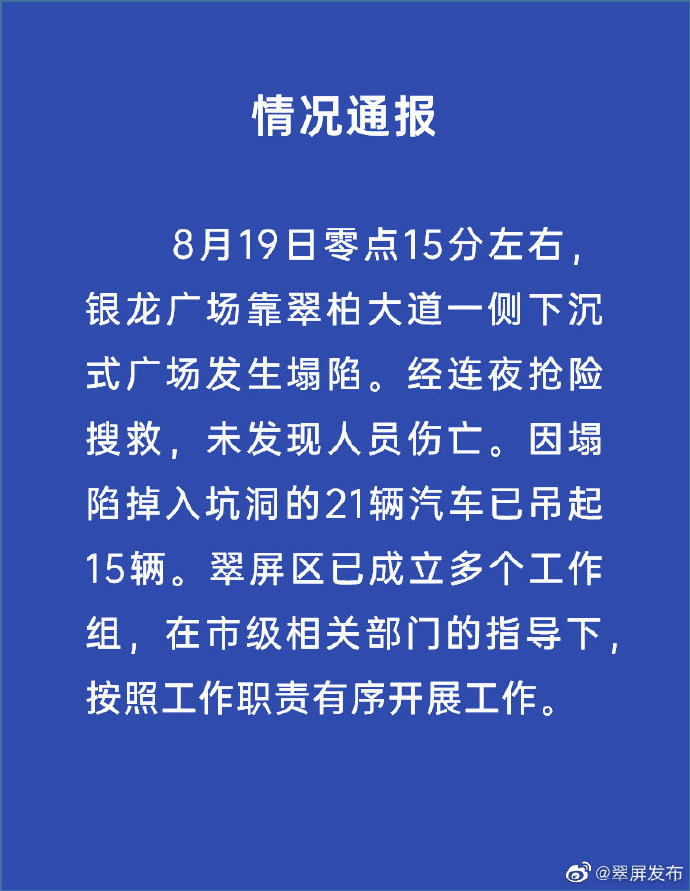 四川长虹重组已成定局|内容释义解释落实