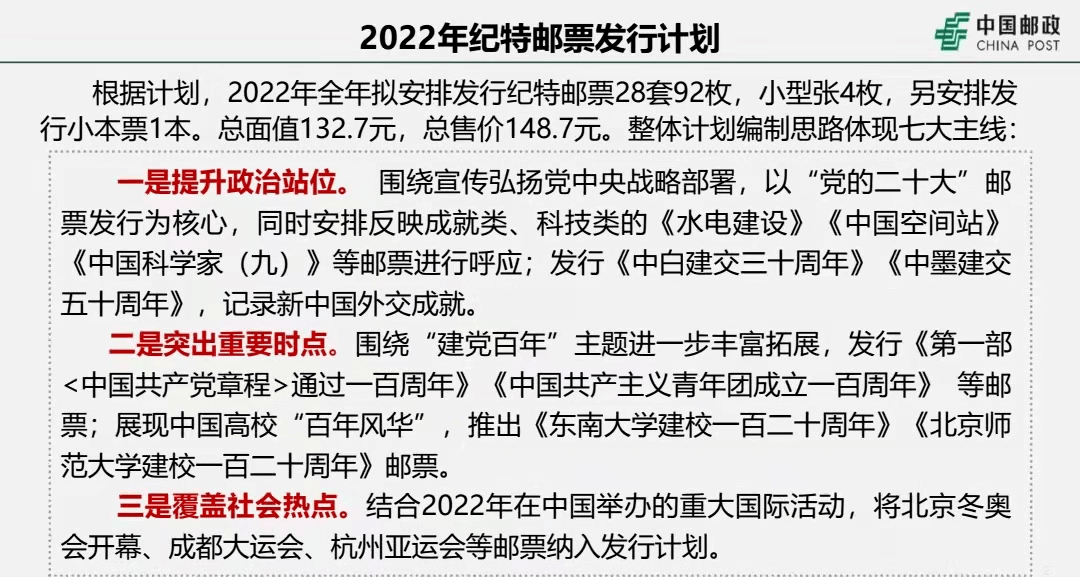 今晚澳门特马开什么号码事件|全文释义解释落实