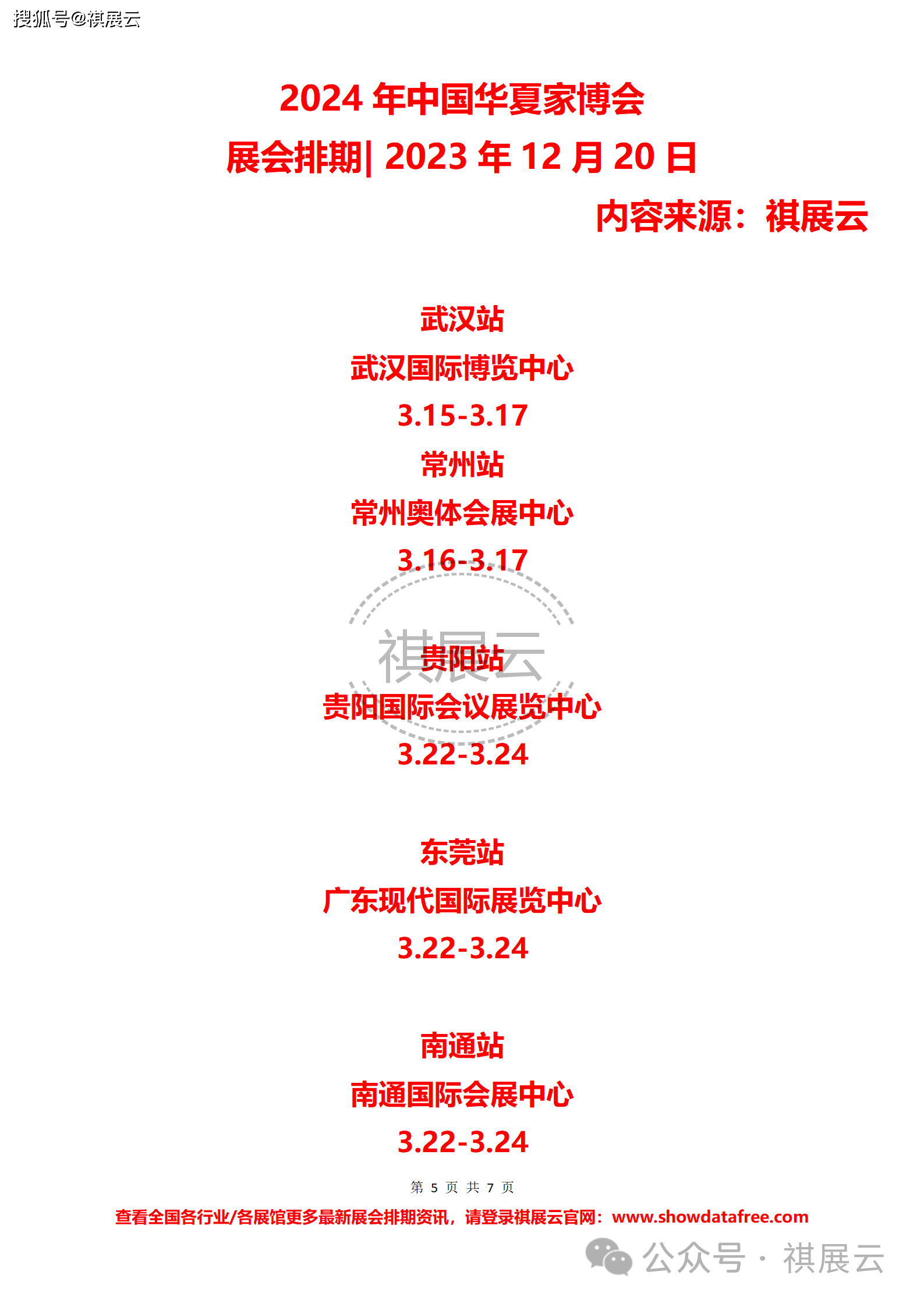 新澳天天开奖资料大全最新54期|内容释义解释落实