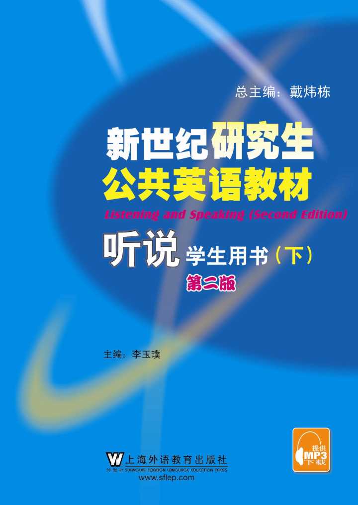 广东省英语听说文件，重塑语言技能培养的新篇章