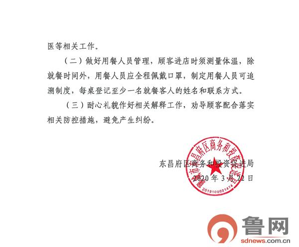 广东省餐饮经营单位查询指南