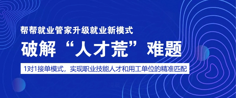 广东省招聘网，连接人才与机遇的桥梁