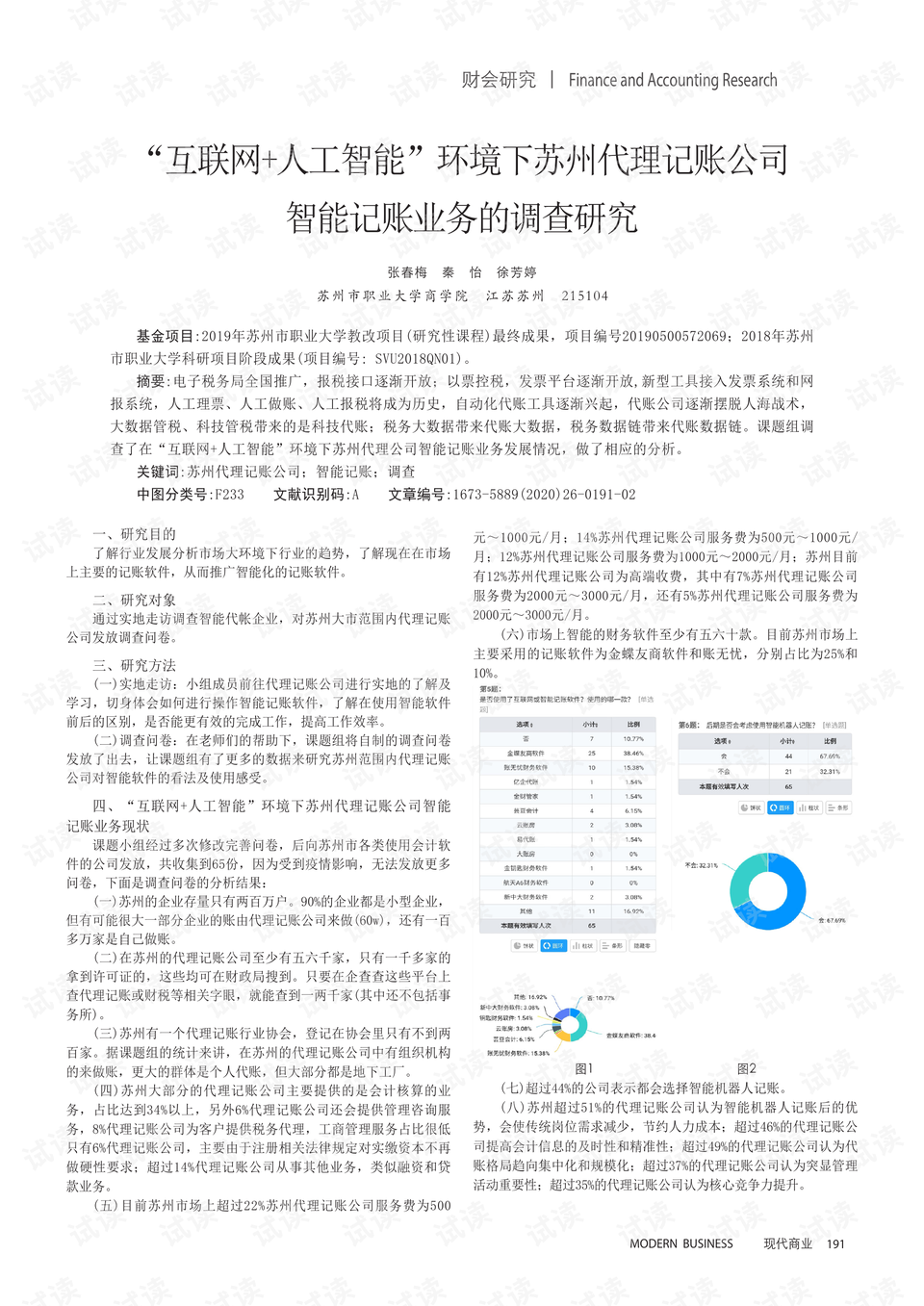 广东代理记账有限公司，专业记账服务的领航者