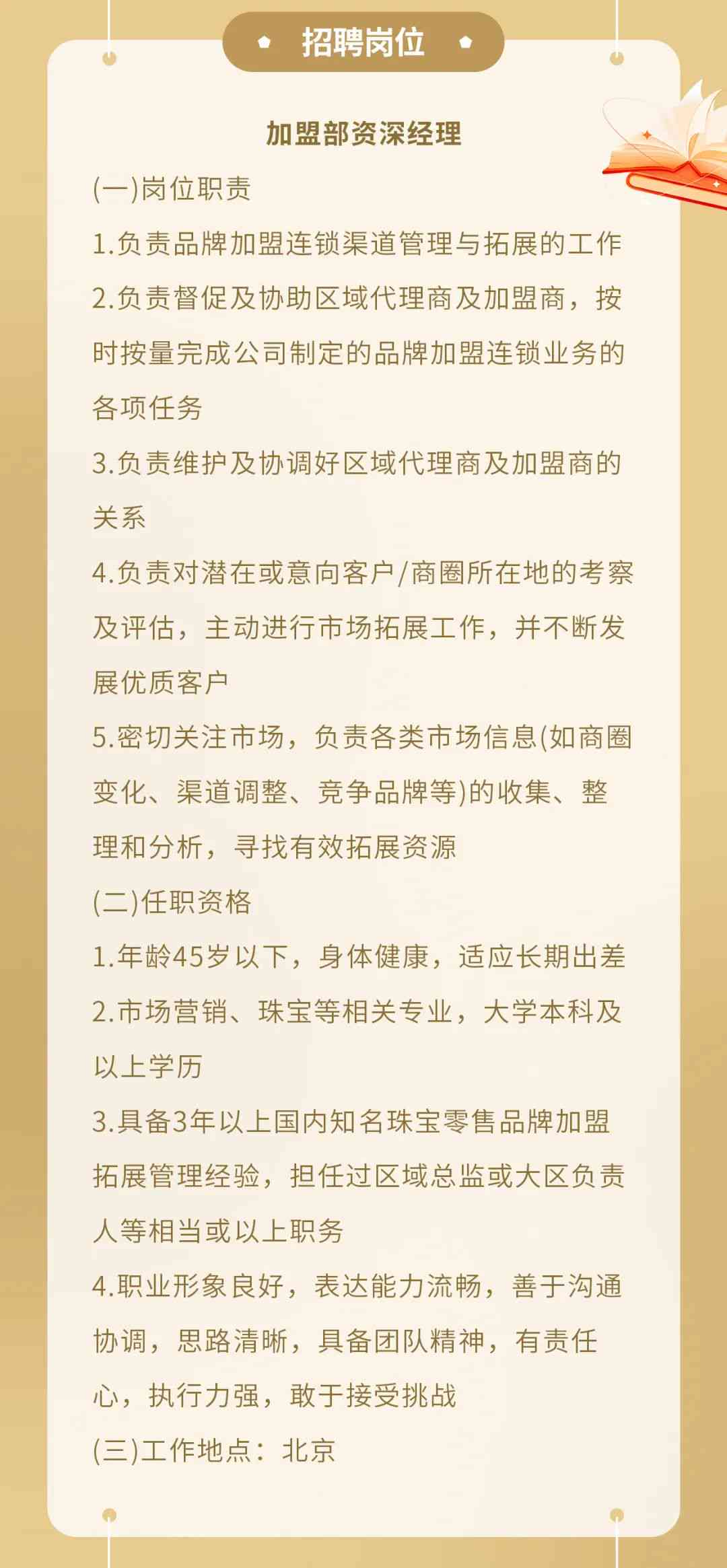 广东龙诚有限公司招聘启事